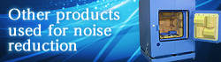 Other products used for noise reduction