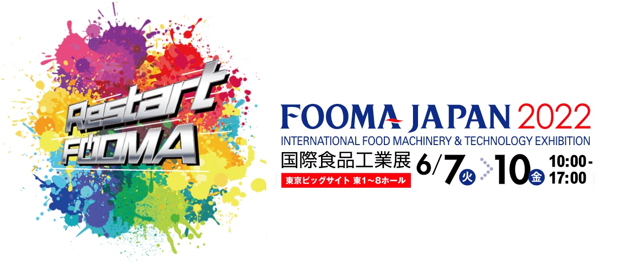 FOOMA2022国際食品